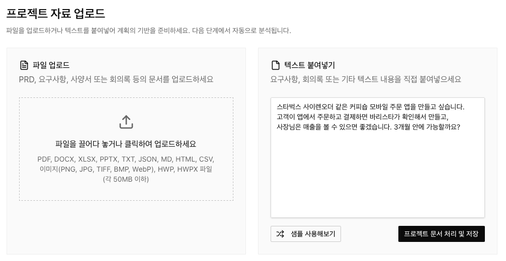 Client request input